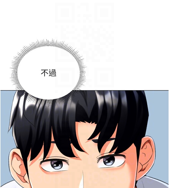 第23话-攻略房东母女俩 - 第84.jpg页