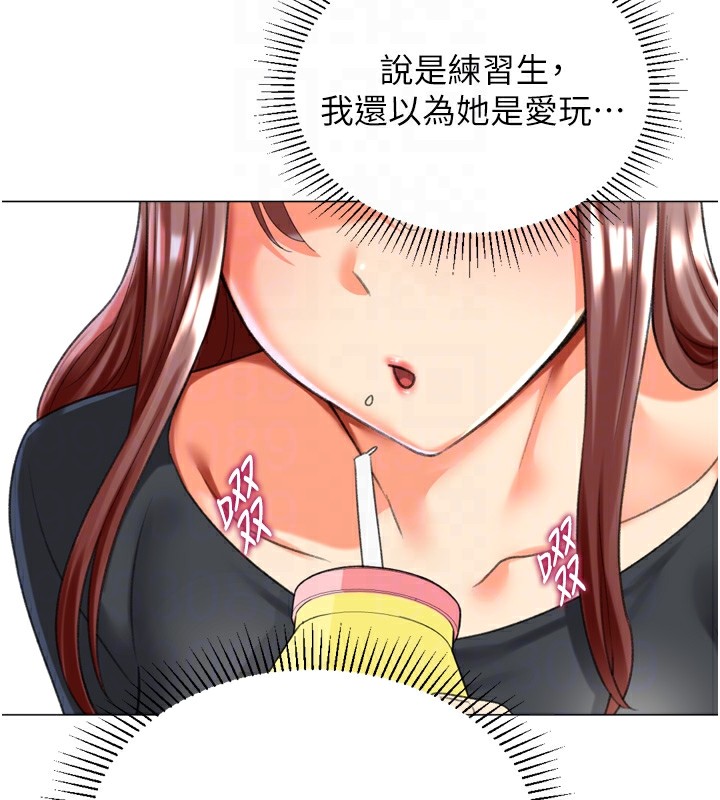 第23话-攻略房东母女俩 - 第86.jpg页