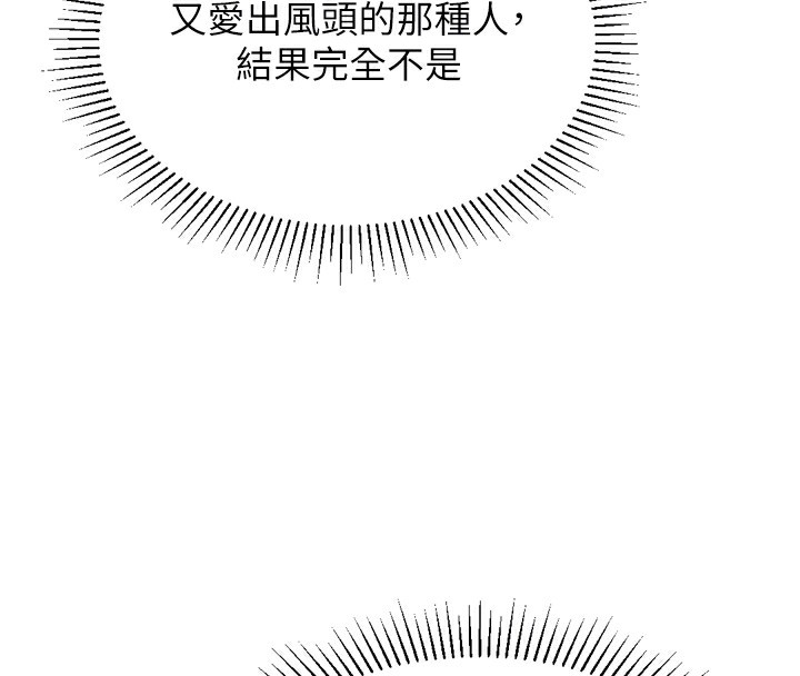 第23话-攻略房东母女俩 - 第87.jpg页