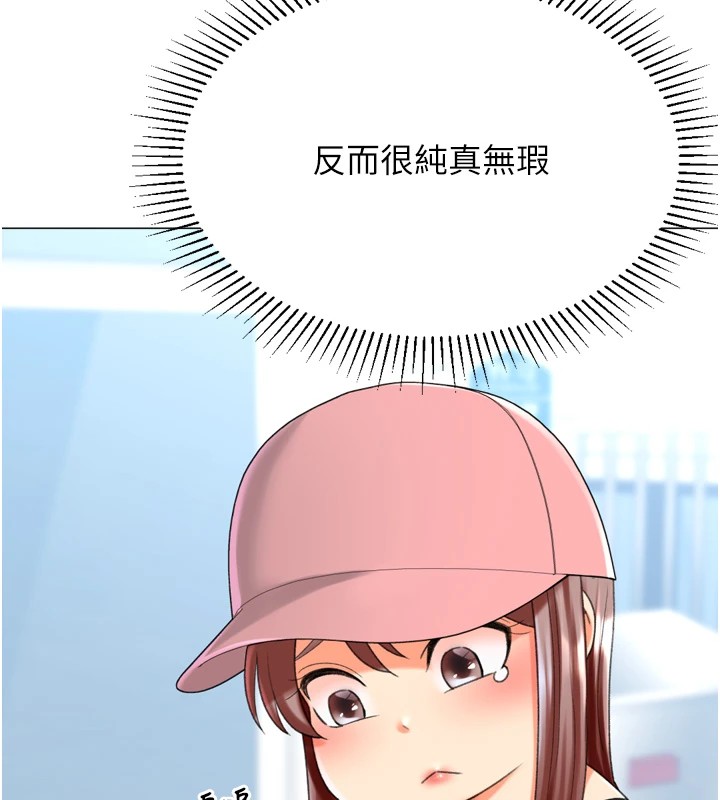 第23话-攻略房东母女俩 - 第88.jpg页