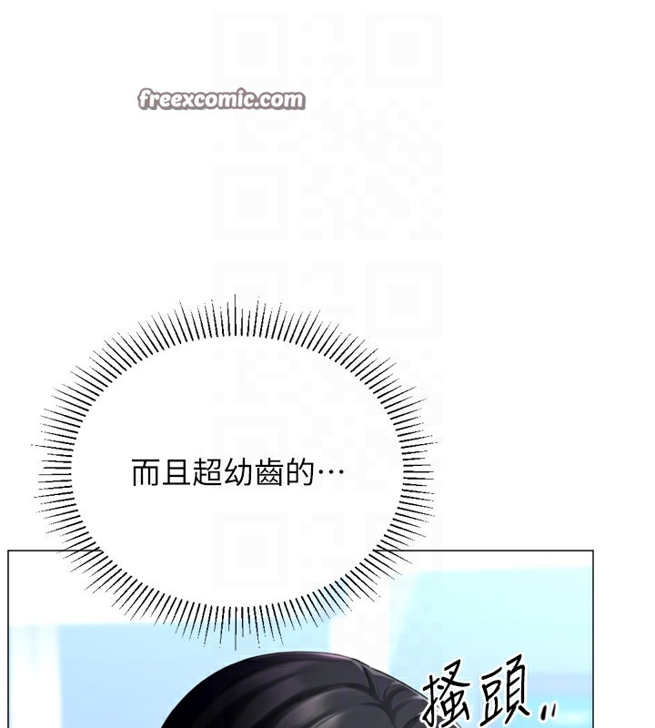 第23话-攻略房东母女俩 - 第90.jpg页