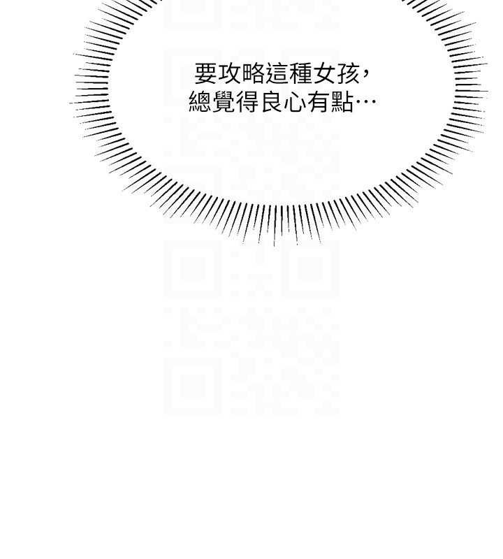 第23话-攻略房东母女俩 - 第92.jpg页