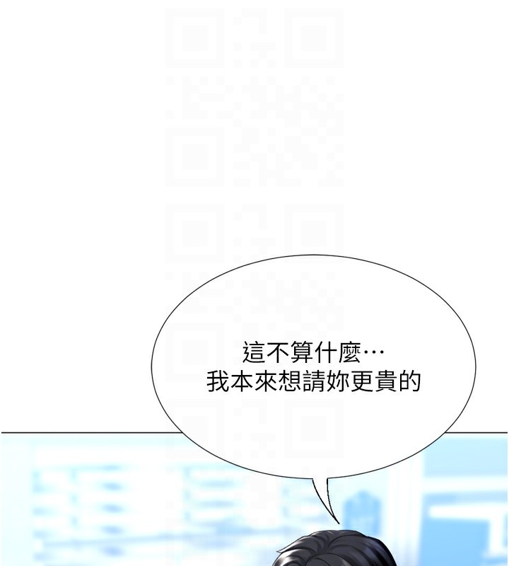 第23话-攻略房东母女俩 - 第96.jpg页