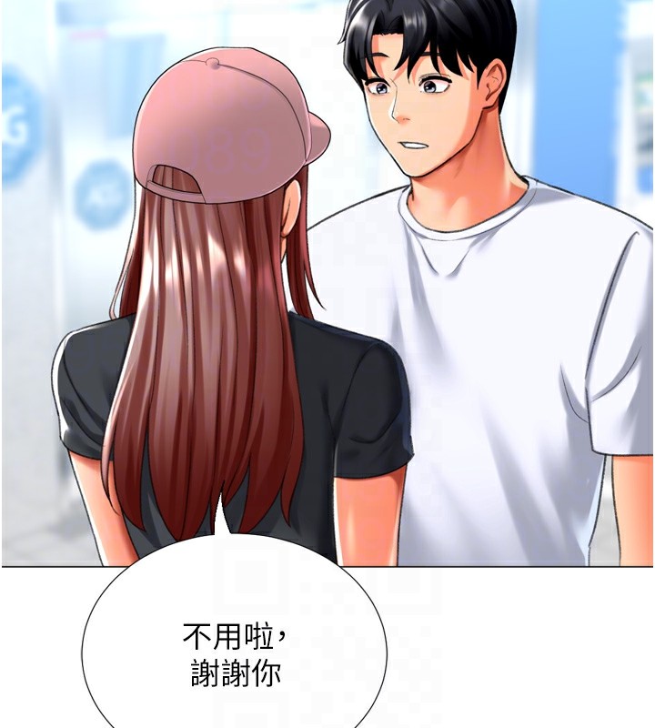 第23话-攻略房东母女俩 - 第97.jpg页