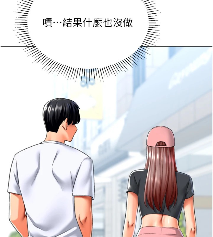 第23话-攻略房东母女俩 - 第103.jpg页