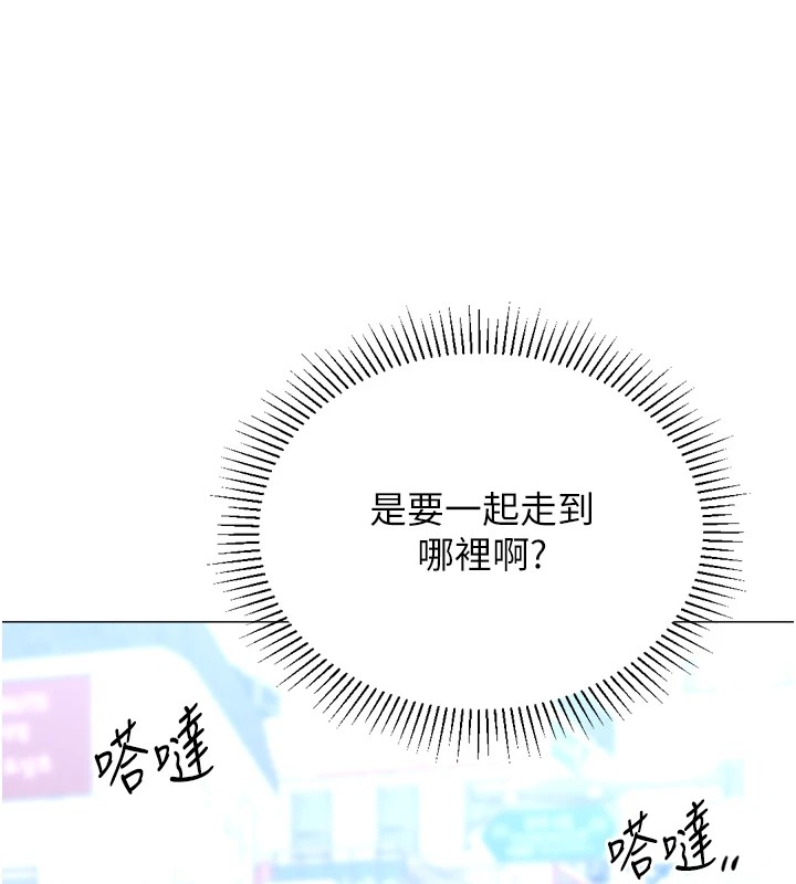 第23话-攻略房东母女俩 - 第111.jpg页