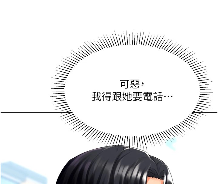 第23话-攻略房东母女俩 - 第119.jpg页