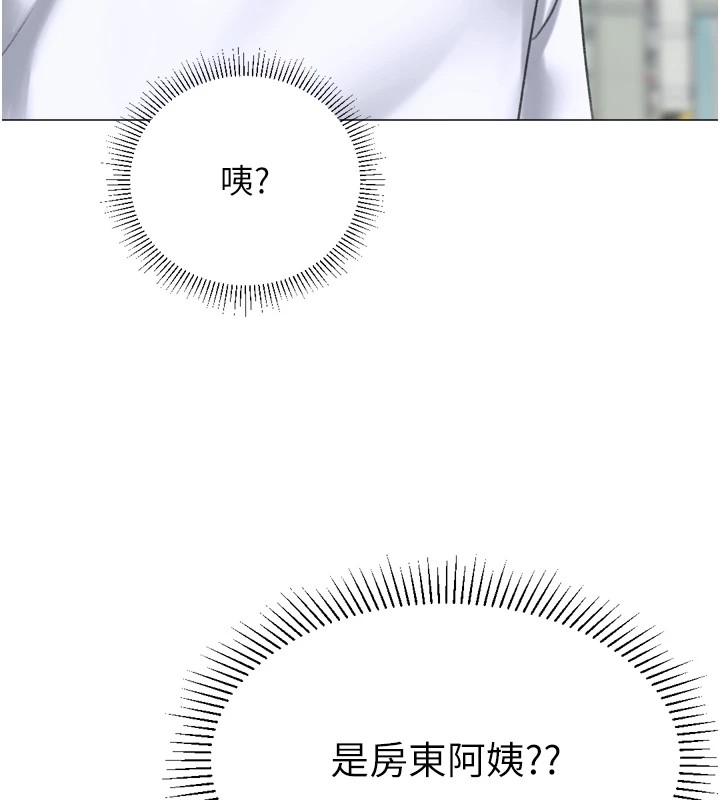 第23话-攻略房东母女俩 - 第121.jpg页