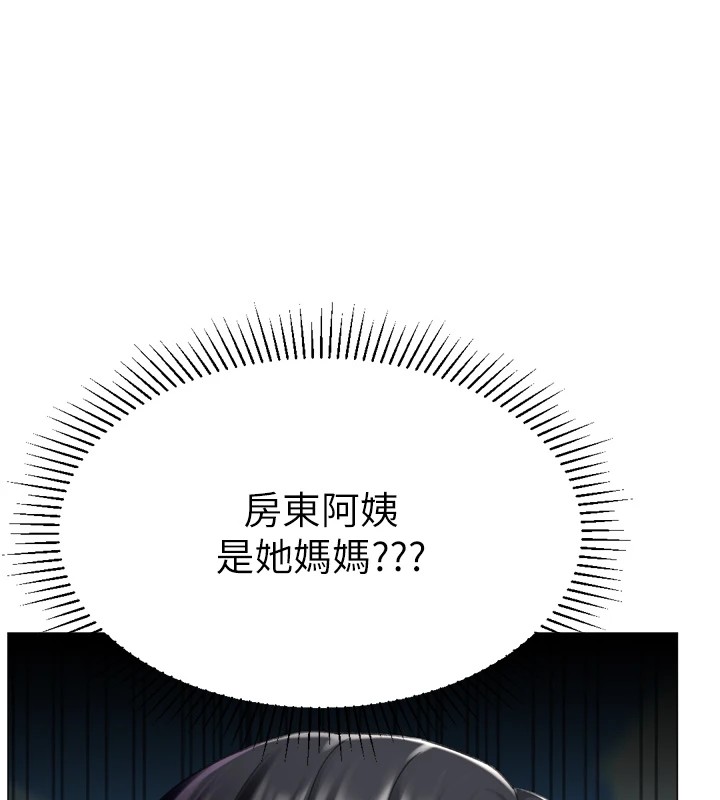 第23话-攻略房东母女俩 - 第125.jpg页