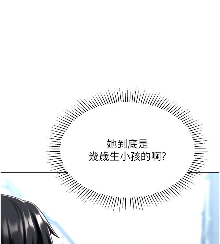 第23话-攻略房东母女俩 - 第127.jpg页