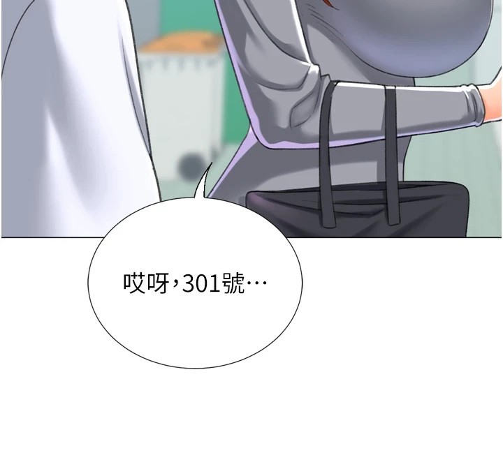第23话-攻略房东母女俩 - 第129.jpg页