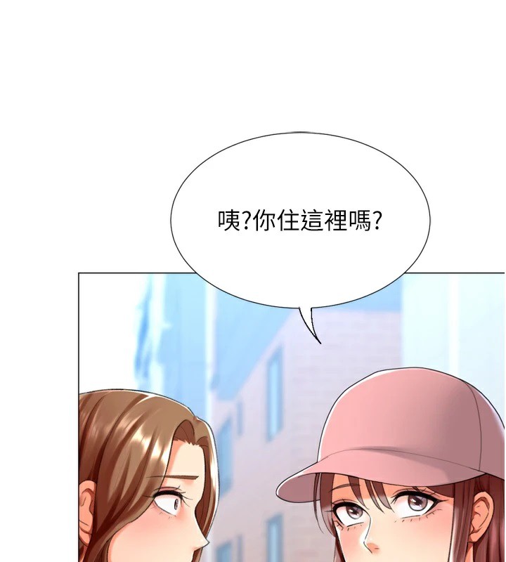 第23话-攻略房东母女俩 - 第130.jpg页