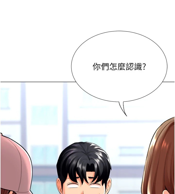 第23话-攻略房东母女俩 - 第132.jpg页