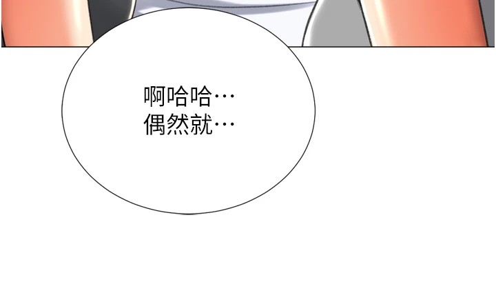 第23话-攻略房东母女俩 - 第134.jpg页