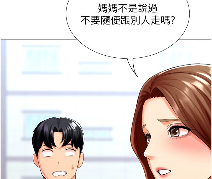 第23话-攻略房东母女俩 - 第138.jpg页