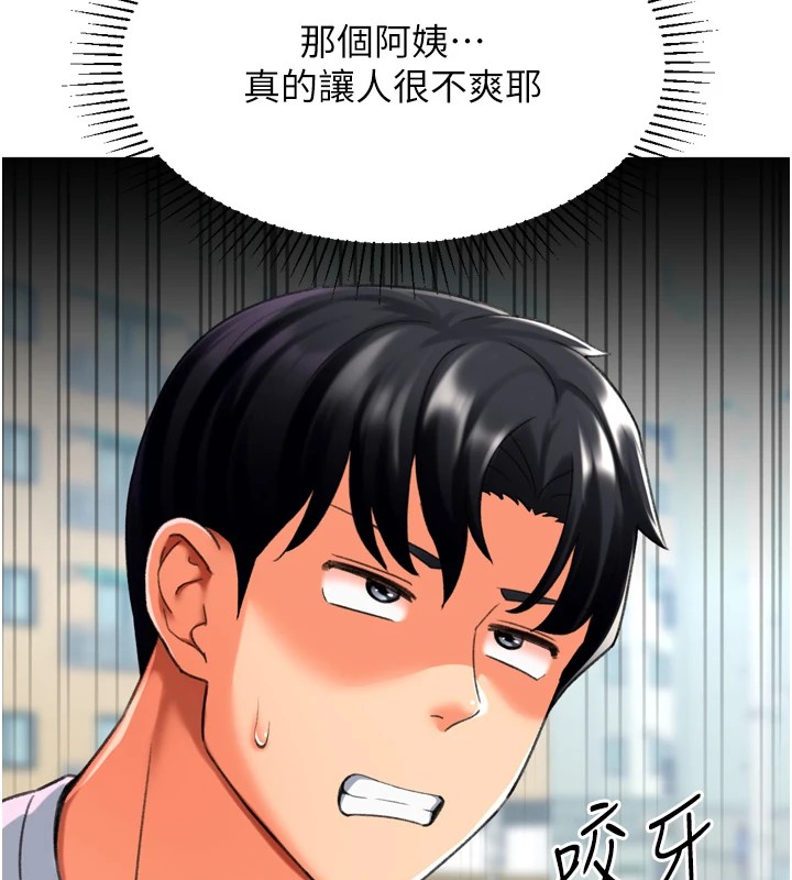 第23话-攻略房东母女俩 - 第141.jpg页