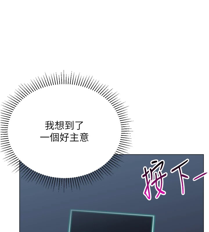 第23话-攻略房东母女俩 - 第145.jpg页