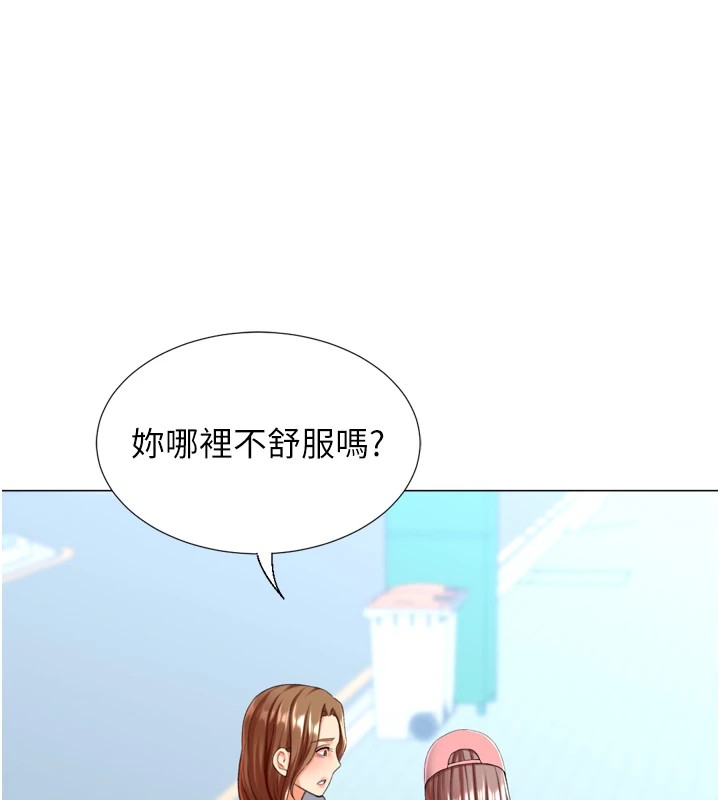 第23话-攻略房东母女俩 - 第154.jpg页