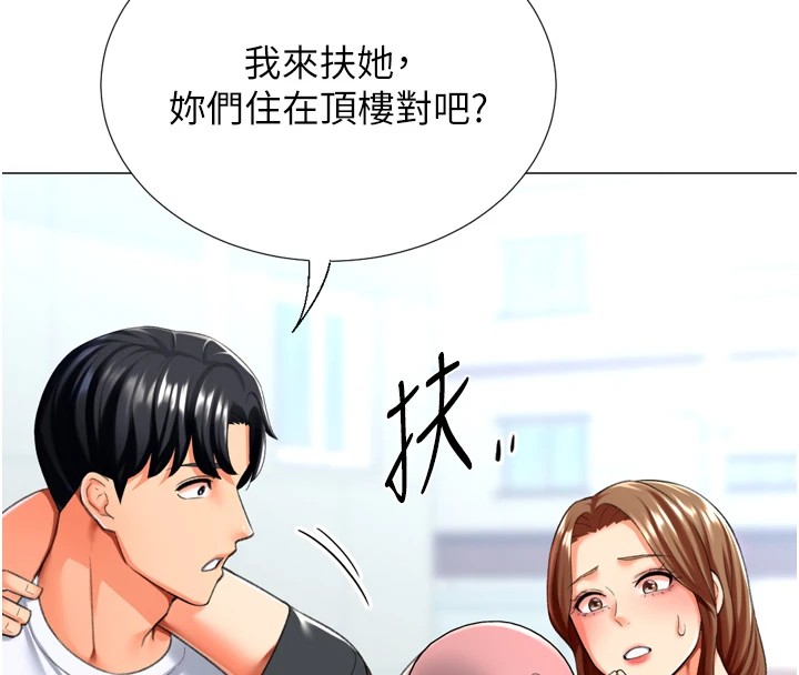 第23话-攻略房东母女俩 - 第157.jpg页
