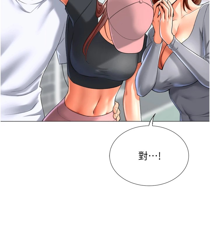 第23话-攻略房东母女俩 - 第158.jpg页