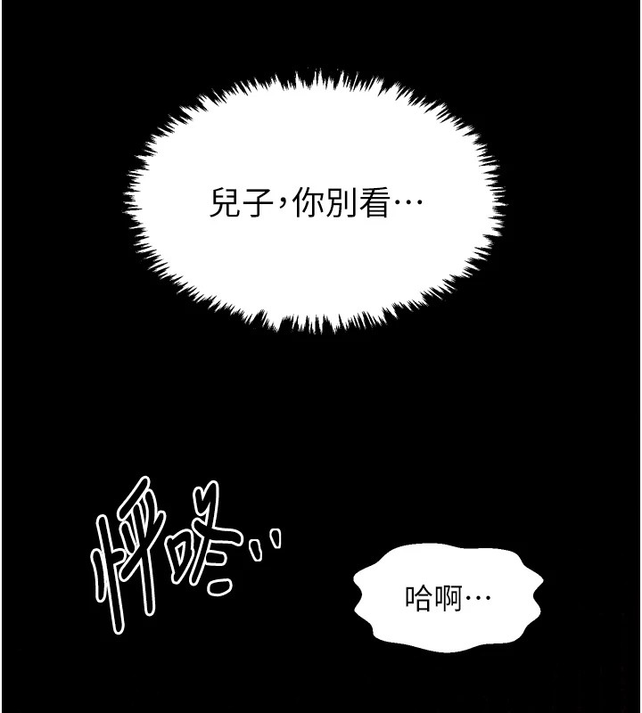 第20话-小姐在闺房等你 - 第6.jpg页