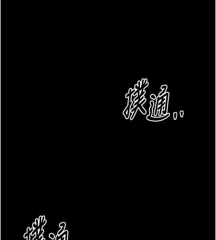 第20话-小姐在闺房等你 - 第17.jpg页