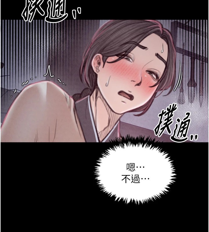 第20话-小姐在闺房等你 - 第18.jpg页