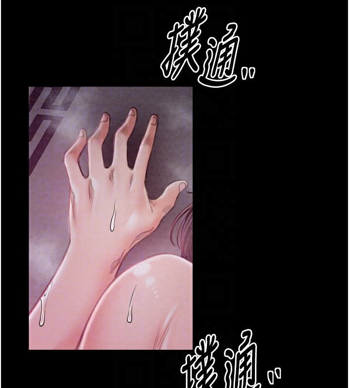 第20话-小姐在闺房等你 - 第20.jpg页