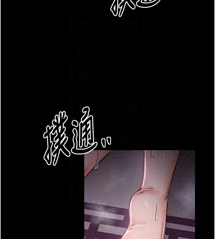 第20话-小姐在闺房等你 - 第21.jpg页