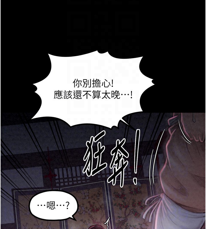第20话-小姐在闺房等你 - 第36.jpg页