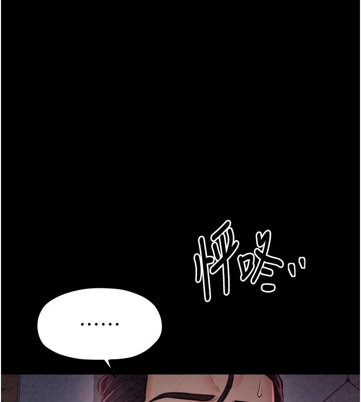 第20话-小姐在闺房等你 - 第44.jpg页