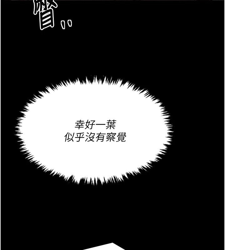 第20话-小姐在闺房等你 - 第47.jpg页