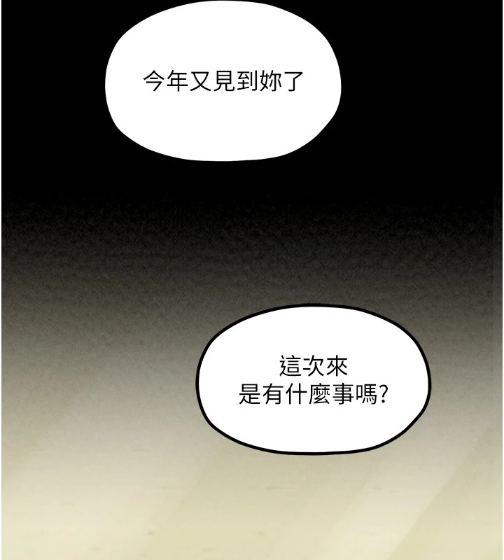 第20话-小姐在闺房等你 - 第63.jpg页