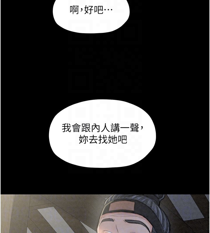 第20话-小姐在闺房等你 - 第68.jpg页