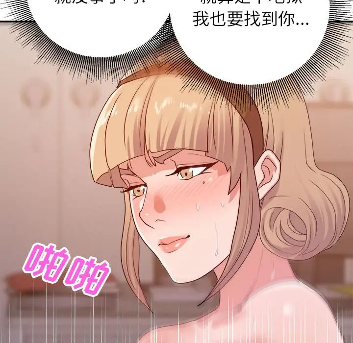 第30话 - 第91.jpg页