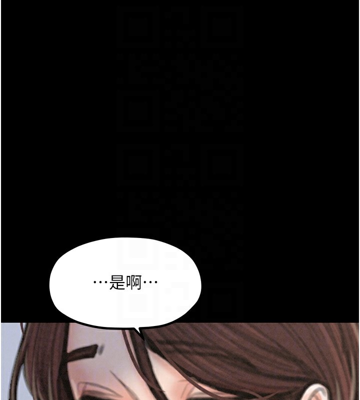 第20话-小姐在闺房等你 - 第79.jpg页