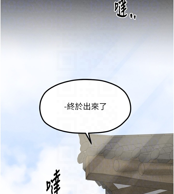 第20话-小姐在闺房等你 - 第88.jpg页