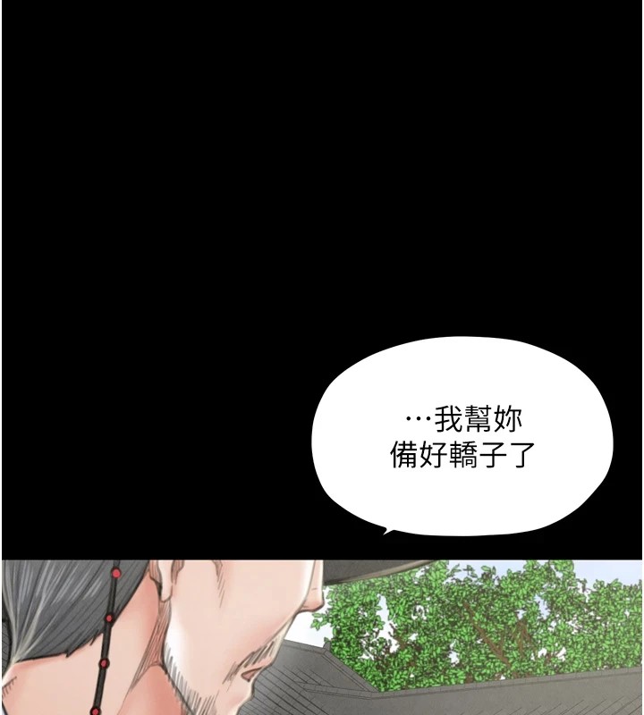 第20话-小姐在闺房等你 - 第91.jpg页