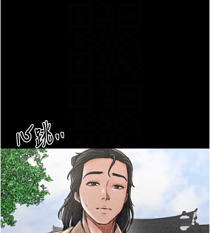 第20话-小姐在闺房等你 - 第94.jpg页