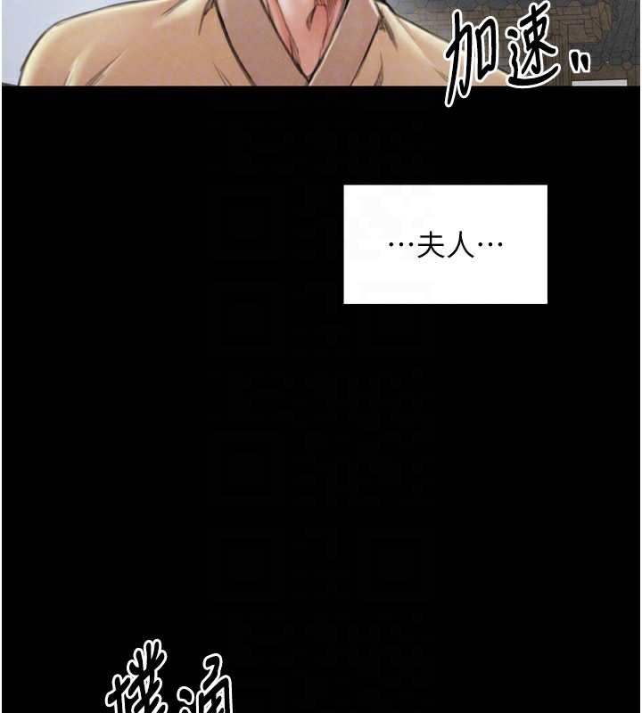 第20话-小姐在闺房等你 - 第95.jpg页