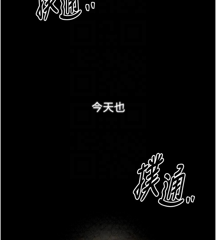 第20话-小姐在闺房等你 - 第96.jpg页