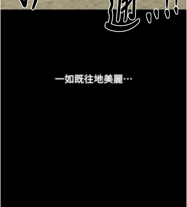 第20话-小姐在闺房等你 - 第100.jpg页