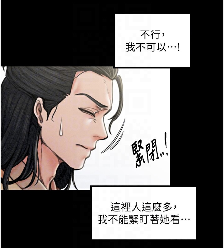 第20话-小姐在闺房等你 - 第102.jpg页