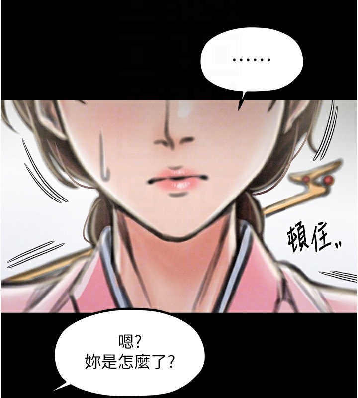 第20话-小姐在闺房等你 - 第104.jpg页