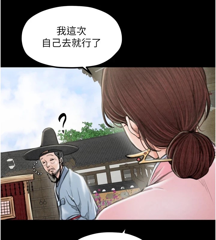 第20话-小姐在闺房等你 - 第106.jpg页