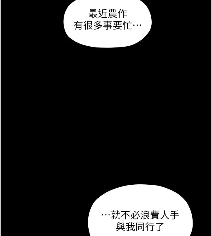 第20话-小姐在闺房等你 - 第107.jpg页