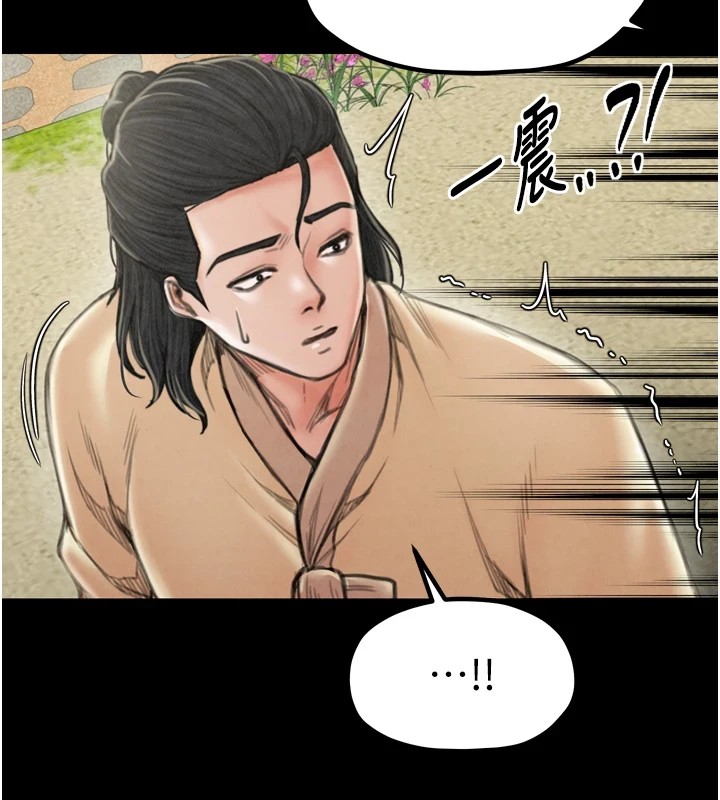 第20话-小姐在闺房等你 - 第108.jpg页