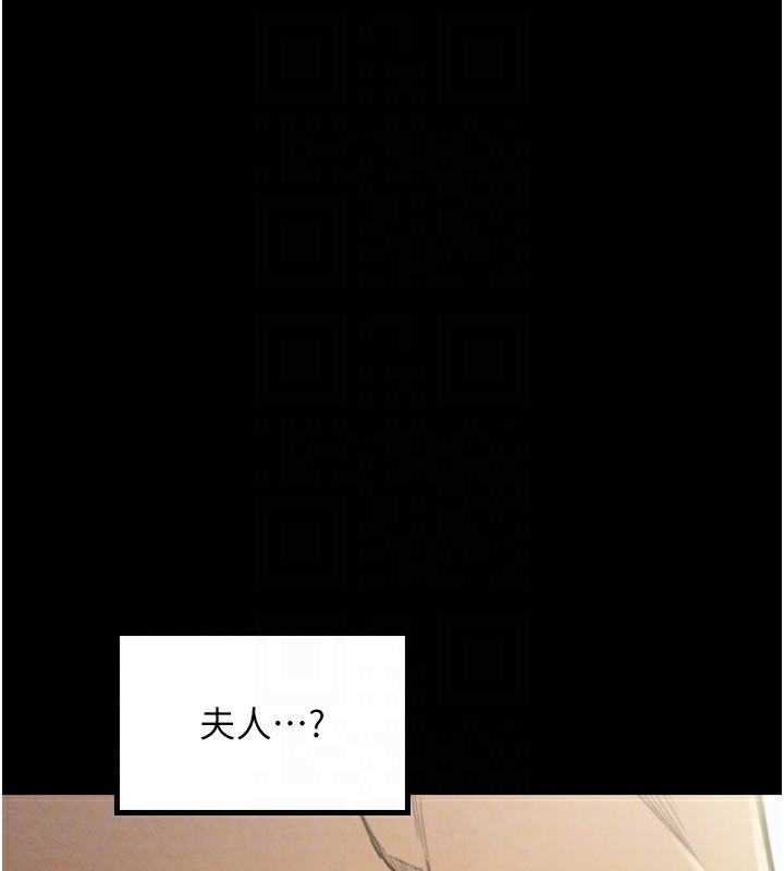 第20话-小姐在闺房等你 - 第110.jpg页