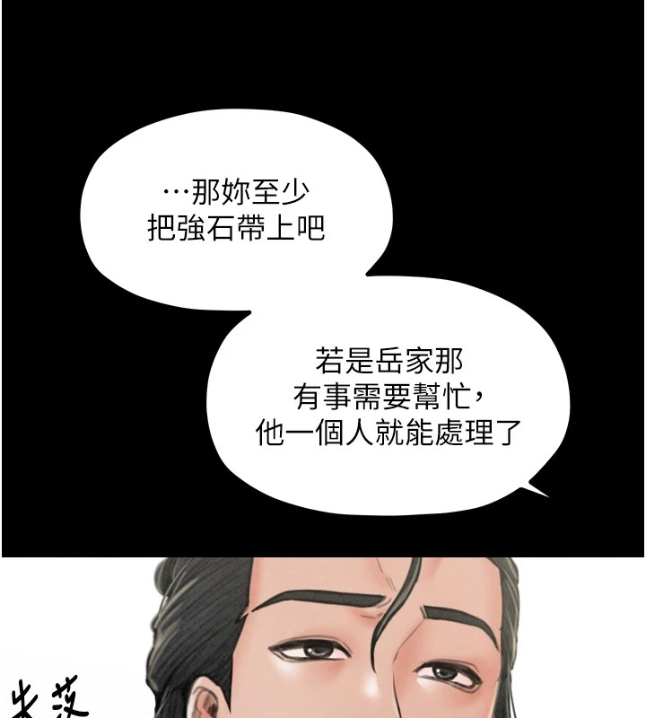 第20话-小姐在闺房等你 - 第115.jpg页