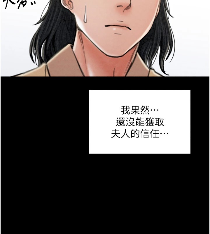 第20话-小姐在闺房等你 - 第116.jpg页